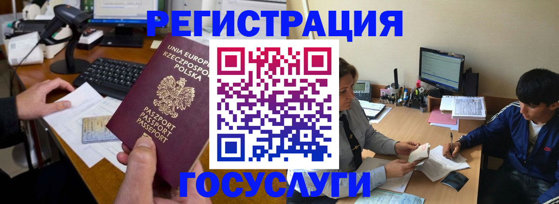 временная регистрация купить в Алапаевске