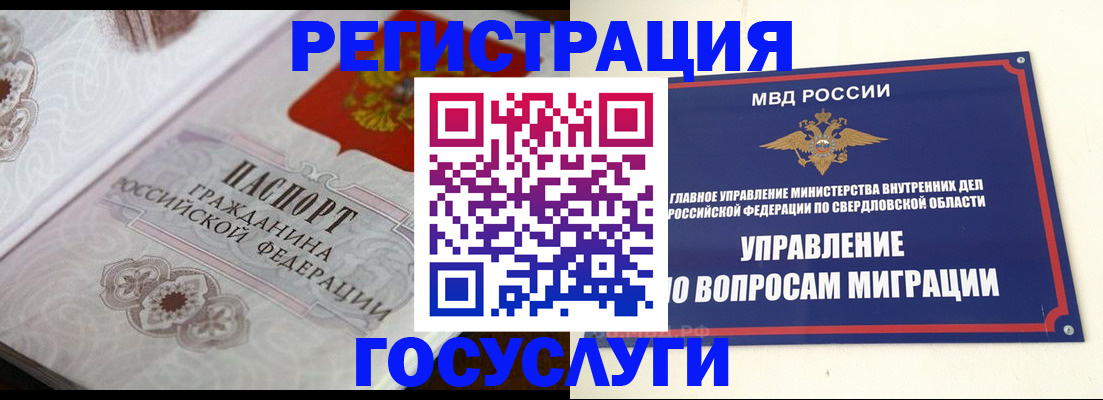 регистрация для дет. сада в Алапаевске