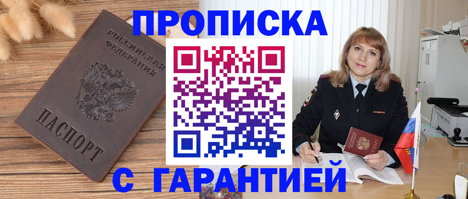 прописка для военкомата в Алапаевске