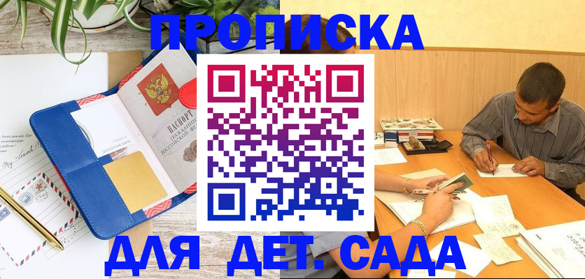 прописка для военкомата в Алапаевске