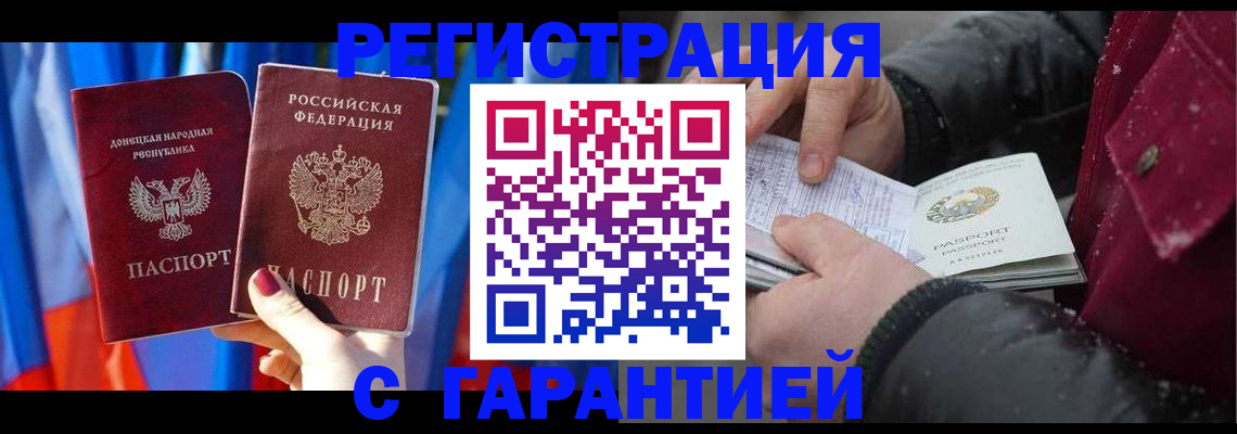 временная прописка в Алапаевске