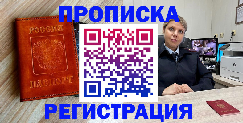 прописка для школы в Алапаевске
