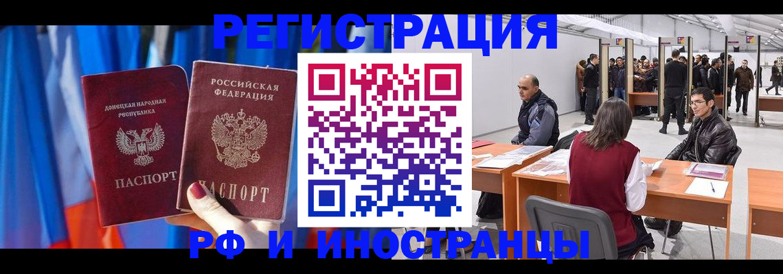 прописка иностранных граждан в Алапаевске
