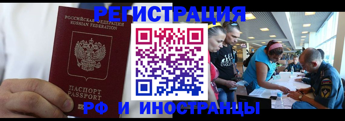 купить прописку в Алапаевске